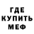 Меф мяу мяу VHQ Kirill Zykin