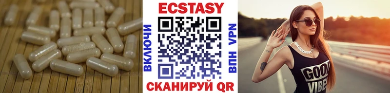 ЭКСТАЗИ круглые  Красноармейск 