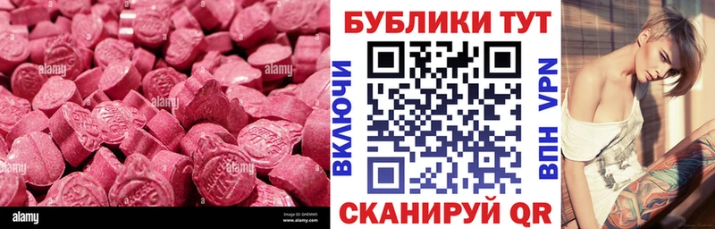 Ecstasy 280 MDMA Красноармейск
