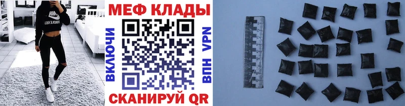 МЕФ mephedrone  Красноармейск 