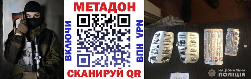 Метадон VHQ купить закладку Красноармейск